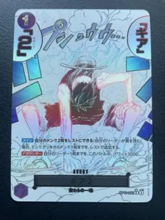 2026年最新】ギア2 OP11-080の人気アイテム - メルカリ