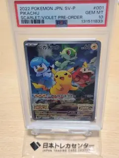 2026年最新】001/sv-p psa10の人気アイテム - メルカリ