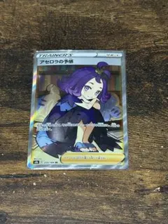 2026年最新】アセロラの予感sr 横線なしの人気アイテム - メルカリ