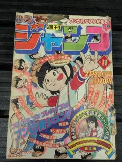 2026年最新】少年ジャンプ 1981の人気アイテム - メルカリ