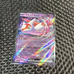 2026年最新】ラティアスEX psa9の人気アイテム - メルカリ