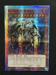 2026年最新】万物創世龍の人気アイテム - メルカリ