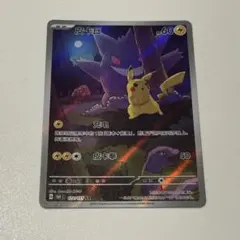 2026年最新】ピカチュウar 中国語の人気アイテム - メルカリ