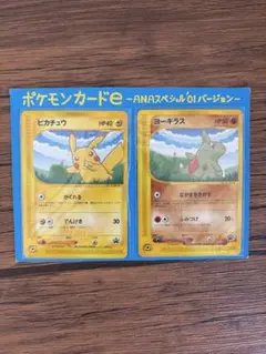 2026年最新】ポケモンカード anaスペシャルの人気アイテム - メルカリ