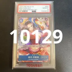 2026年最新】ハンコック 中国 psa10の人気アイテム - メルカリ