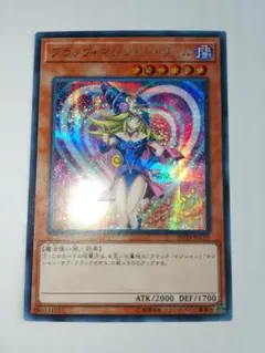 2026年最新】（中古）遊戯王 20TH-JPC55 ブラック・マジシャン・ガール