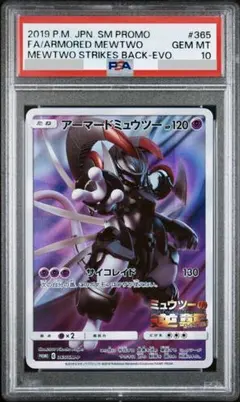 2026年最新】ミュウツーの逆襲 特典の人気アイテム - メルカリ