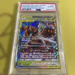 2026年最新】マッシブーンgx psa10の人気アイテム - メルカリ