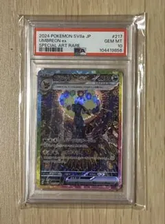 2026年最新】ブラッキーEX sar psa10 連番の人気アイテム - メルカリ