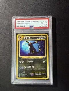 2026年最新】ブラッキー psa10 旧裏の人気アイテム - メルカリ