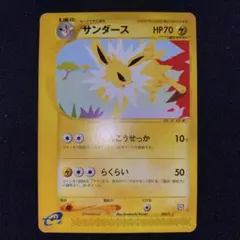 2026年最新】ポケモンカードe サンダースの人気アイテム - メルカリ