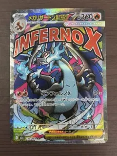 2026年最新】メガリザードンxexsarの人気アイテム - メルカリ