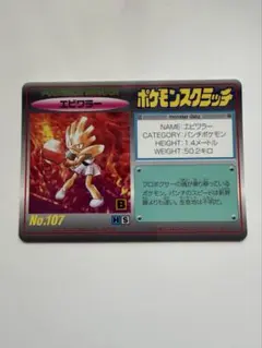 2026年最新】ポケモンスクラッチの人気アイテム - メルカリ