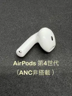 2026年最新】AirPods4 左耳の人気アイテム - メルカリ