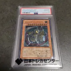2026年最新】レインボーダークドラゴン レリーフ psa10の人気アイテム