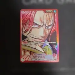 2026年最新】シャンクスリーダーパラレルの人気アイテム - メルカリ