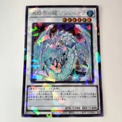 2026年最新】氷結界の龍ブリューナク シークレットの人気アイテム