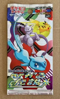 2026年最新】ひかる伝説 未開封パックの人気アイテム - メルカリ