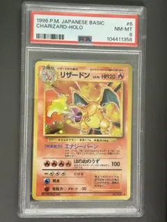 2026年最新】リザードン 旧裏 psaの人気アイテム - メルカリ