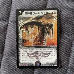 2026年最新】グールジェネレイド 初期の人気アイテム - メルカリ