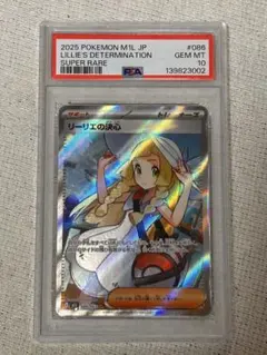 2026年最新】ポケモンpsa10 リーリエの人気アイテム - メルカリ