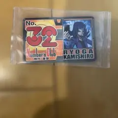 2026年最新】ナンバーズ倶楽部会員証の人気アイテム - メルカリ