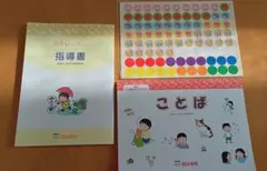 2026年最新】四谷学院療育の人気アイテム - メルカリ