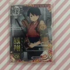 2026年最新】鳳翔 艦これの人気アイテム - メルカリ