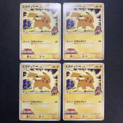 ピカチュウM[ムービー] PROMO DPt-Pプロモカード 043/051 - メルカリ