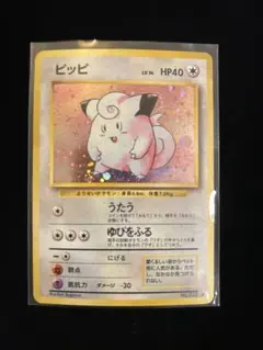 2026年最新】ピッピ 旧裏の人気アイテム - メルカリ