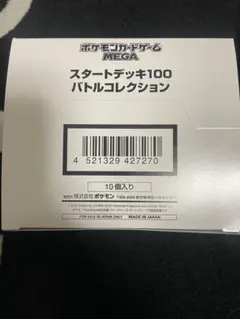 2026年最新】スタートデッキ100 未開封 カートンの人気アイテム - メルカリ