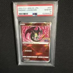2026年最新】かがやくリザードン psa10 ポケモンgoの人気アイテム
