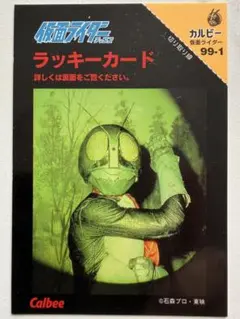 2026年最新】仮面ライダー ラッキーカードの人気アイテム - メルカリ