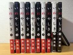 2026年最新】いぬやしきの人気アイテム - メルカリ