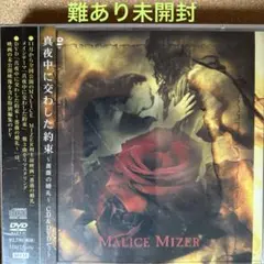 2026年最新】薔薇の婚礼 真夜中に交わした約束の人気アイテム - メルカリ