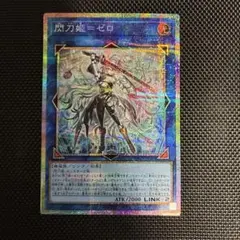 2026年最新】閃刀姫＝ゼロ プリズマの人気アイテム - メルカリ