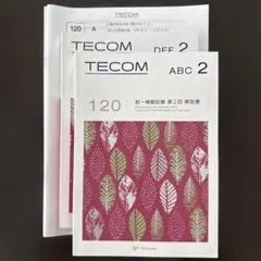 2026年最新】120回医師国家試験の人気アイテム - メルカリ