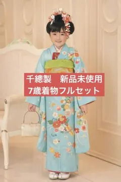 2026年最新】千總 七五三の人気アイテム - メルカリ