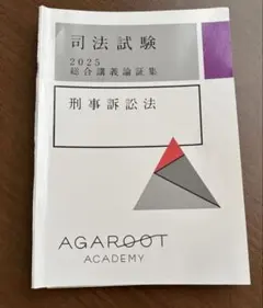 2026年最新】論証集 2025の人気アイテム - メルカリ