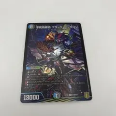 2026年最新】不死鳥縫合ブラックビッグバンの人気アイテム - メルカリ