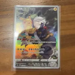2026年最新】ピカチュウ chr ポケモンカードの人気アイテム - メルカリ