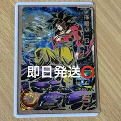 2026年最新】孫悟空gt sec um9の人気アイテム - メルカリ