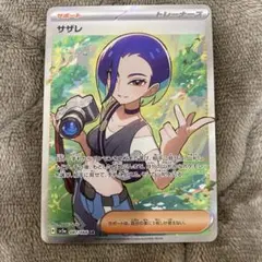 2026年最新】サザレSRの人気アイテム - メルカリ