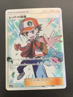 2026年最新】レッドの挑戦 srの人気アイテム - メルカリ