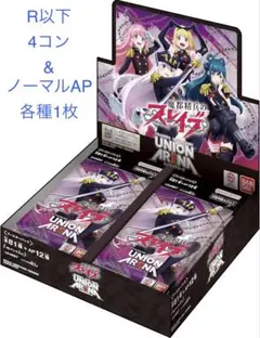 2026年最新】ユニオンアリーナ 4コン r以下の人気アイテム - メルカリ