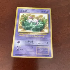 2026年最新】旧裏 ミュウ コロコロの人気アイテム - メルカリ