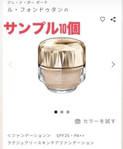 2026年最新】ルフォンドゥタンn オークル10の人気アイテム - メルカリ