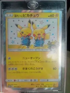 2026年最新】044/SM-P ピカチュウの人気アイテム - メルカリ