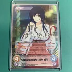 2026年最新】出水 和琴の人気アイテム - メルカリ