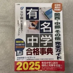 2026年最新】浜学園 テキストの人気アイテム - メルカリ
